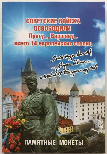 5 рублей 2016 14 монет набор Города-столицы государств В СИНЕМ АЛЬБОМЕ