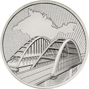 5 рублей 2019 «Крымский мост»