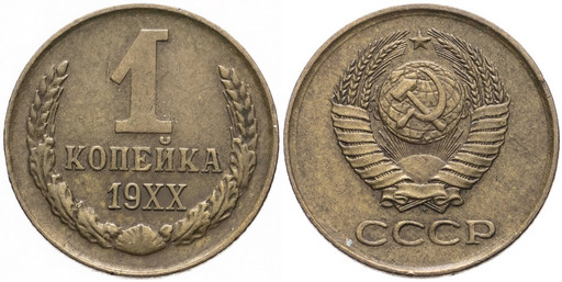 -Набор 26 монет СССР 1 копейка 1961-1991