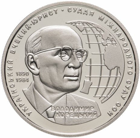 2 гривны 2020 «Владимир Корецкий»