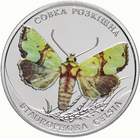 2 гривны 2020 Совка Роскошная