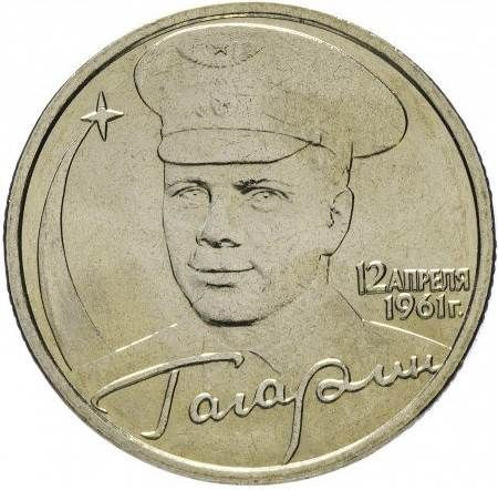 2 рубля 2001 «40-летие космического полета Ю.А. Гагарина»