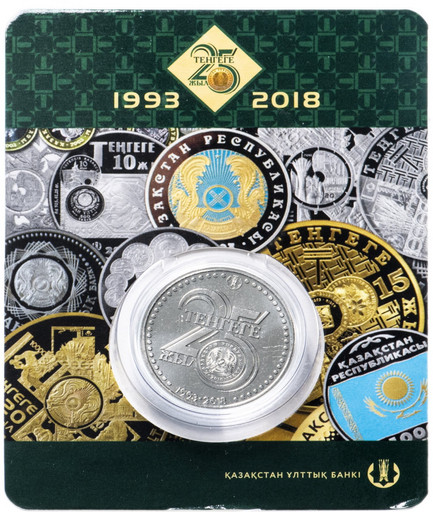 100 тенге Казахстан 2018 «25 лет национальной валюте» БЛИСТЕР