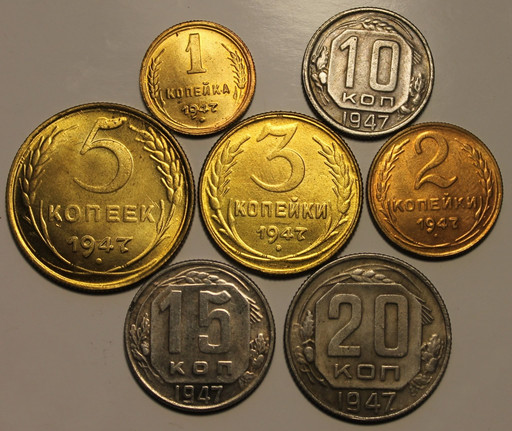 Набор 7 монет 1,2,3,5,10,15,20 копеек 1947 года КОПИИ!!!