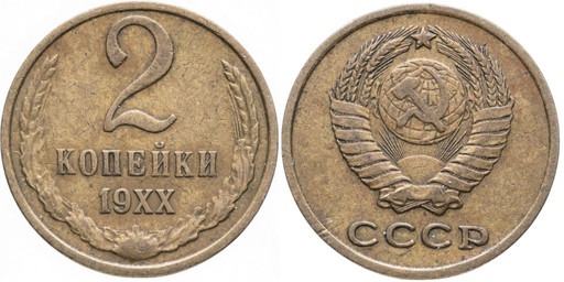 -Набор 25 монет СССР 2 копейки 1961-1991 -Набор 25 монет СССР 2 копейки 1961-1991