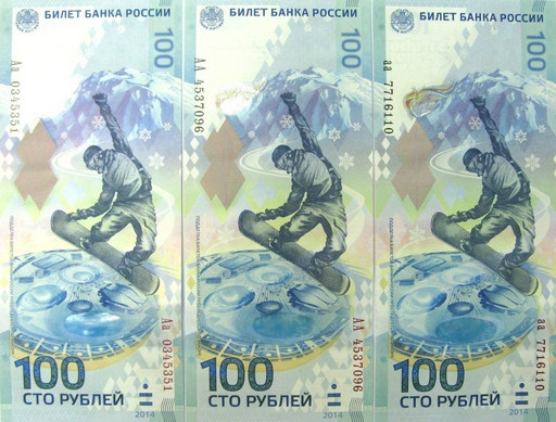 Банкнота 100 рублей 2014 «Олимпиада в Сочи»