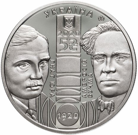5 гривен 2020 100 лет театру Ивана Франко