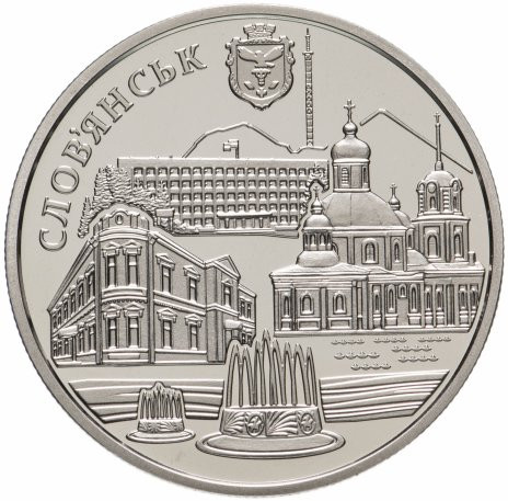 5 гривен 2020 «Славянск»