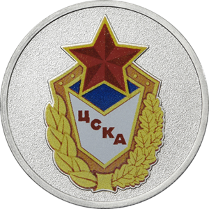 25 рублей 2025 «ЦСКА»