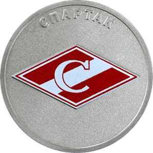 25 рублей 2025 «Спартак»