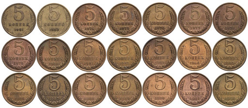 -Набор 21 монета СССР 5 копеек 1961-1991