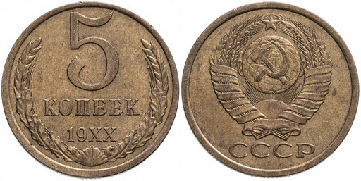 -Набор 15 монет СССР 5 копеек 1961-1991