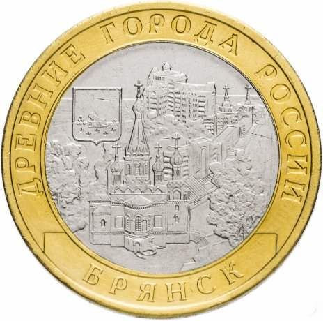 10 рублей 2010 «Брянск»