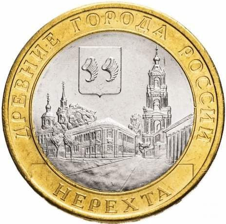 10 рублей 2014 «Нерехта»