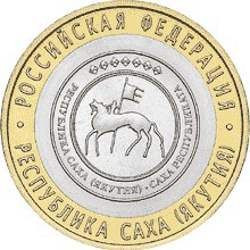 10 рублей 2006 «Республика Саха (Якутия)»