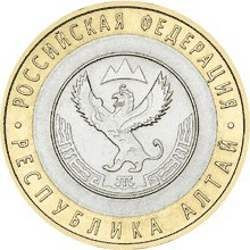 10 рублей 2006 «Республика Алтай»