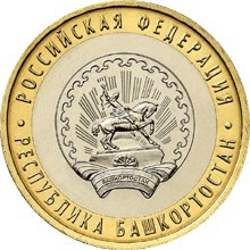10 рублей 2007 «Республика Башкортостан»