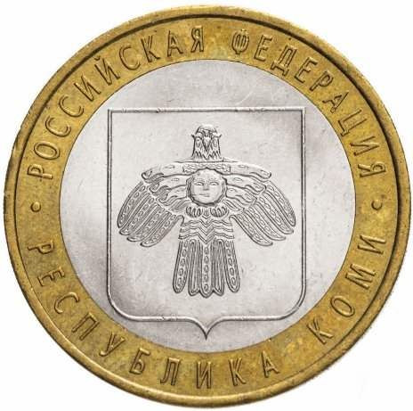 10 рублей 2009 «Республика Коми»