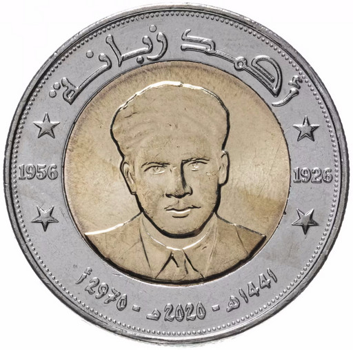 200 динаров Алжир 2020 «Алжирский революционер - Ахмед Забана»