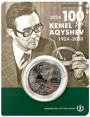200 тенге Казахстан 2024 «Кемаль Акишев» БЛИСТЕР