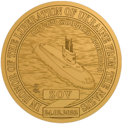 079 - 10 долларов Силенд 2025 ПЛ Б-871 «Алроса»