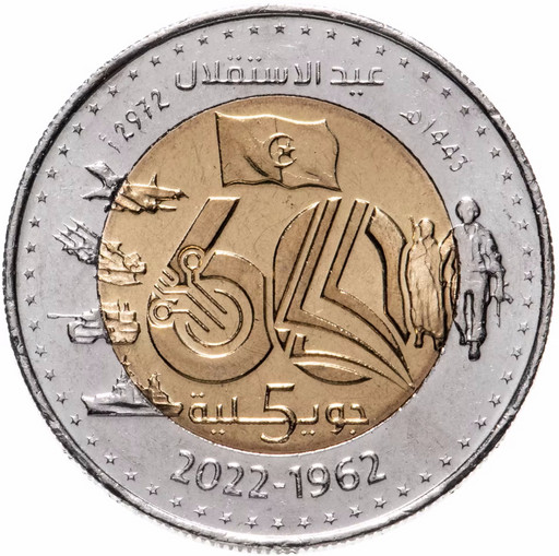 200 динаров Алжир 2022 «60 лет Независимости»