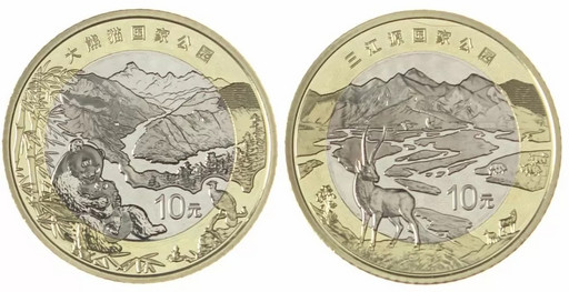 Набор 2 монеты 10 юаней Китай 2023 «Национальные парки - Гигантских панд и Саньцзянъюань»