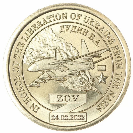 007 - 10 долларов Силенд 2022 «Летчик Дудин»