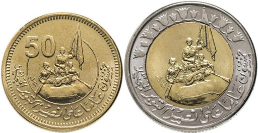 Набор 2 монеты 1 фунт и 50 пиастров Египет 2023 «50 лет Великой Октябрьской Победы»