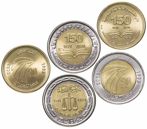 Набор 5 монет Египет 2020-2022