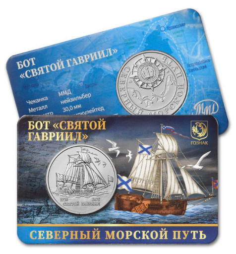 04 - Монетовидный жетон 2025 Бот «Святой Гавриил»