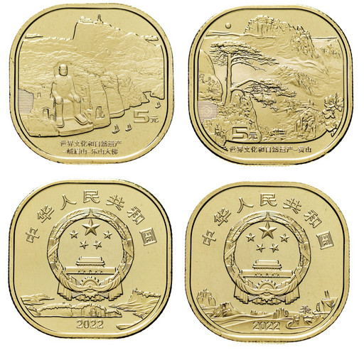 5 юаней Китай 2022 «гора Эмэйшань и статуя Будды в Лэшане»
