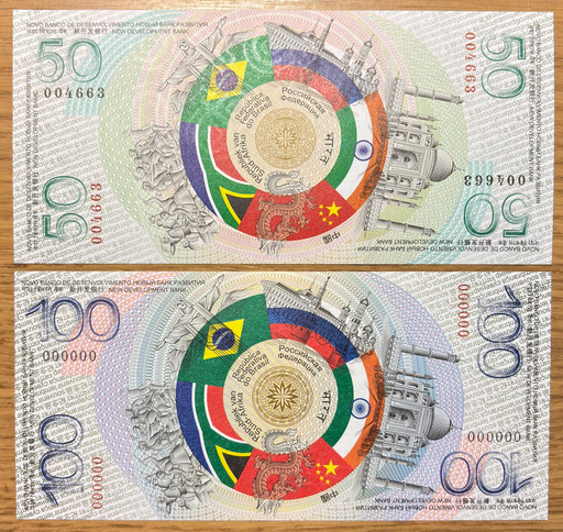 Банкноты 50 и 100 Брикс 2024 года