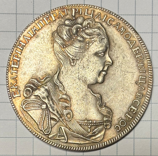 1 рубль 1727 КОПИЯ 1 рубль 1727 КОПИЯ