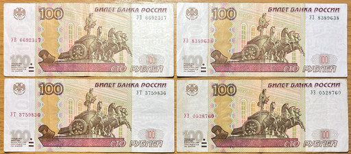 Банкноты 100 рублей 1997 года (Серия УВ, УЗ, УТ, УЭ)