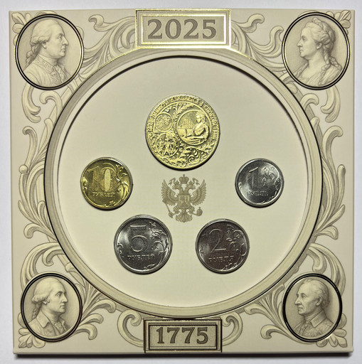 Годовой набор 2025 монет РФ «Наш отказ Штаты спас»