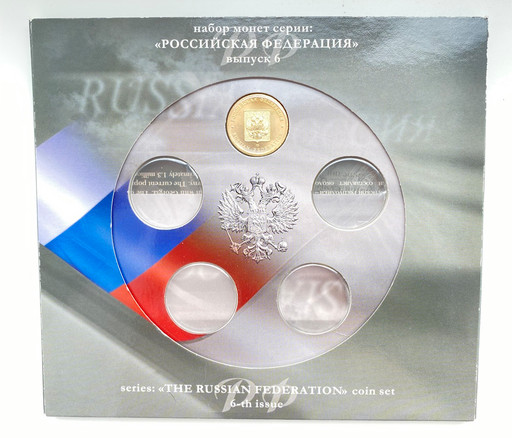 Буклет для набора 10 рублей 2010 ЧЯП + Ненецкий АО