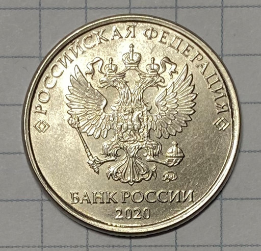 2 рубля 2020 брак (3)