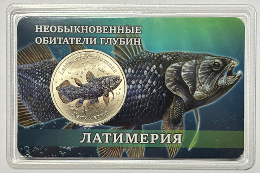 03 - Монетовидный жетон 2026 «Латимерия»