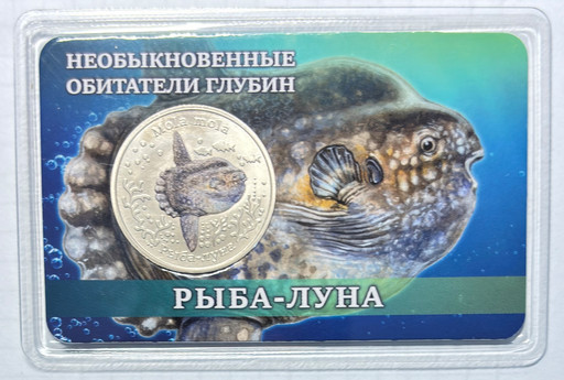 05 - Монетовидный жетон 2026 «Рыба-луна»