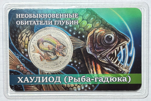 06 - Монетовидный жетон 2026 «Хаулиод»