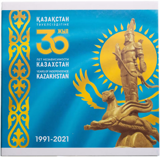 Набор 8 монет Казахстан 2021 «30 лет независимости Казахстана» БУКЛЕТ