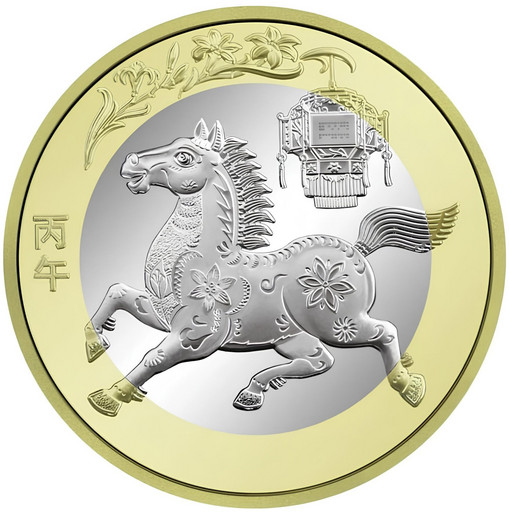 10 юаней Китай 2026 «Год Лошади»