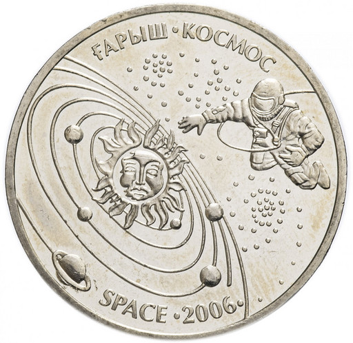 50 тенге Казахстан 2006 «Космос»
