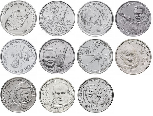 Набор 11 монет 1 рубль Приднестровье 2016-2023 «Освоение Космоса»