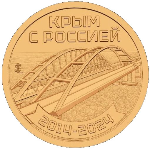 051 - 10 долларов Силенд 2024 «Крым с Россией»
