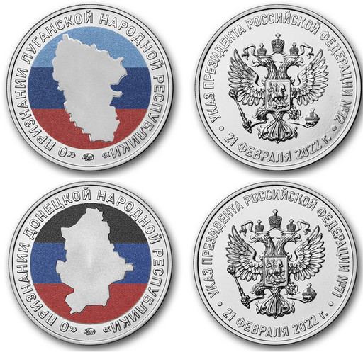 Монетовидные жетоны 2022 «Признание ЛНР и ДНР»
