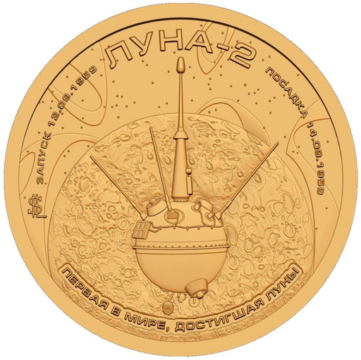 006 - 10 долларов Силенд 2026 «Луна-2»