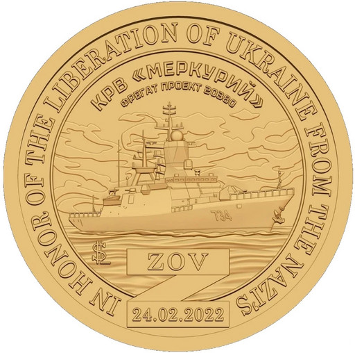 075 - 10 долларов Силенд 2025 КРВ «Меркурий»