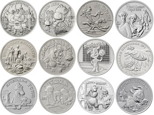 Набор 13 монет 25 рублей 2017-2023 «Мультипликация»